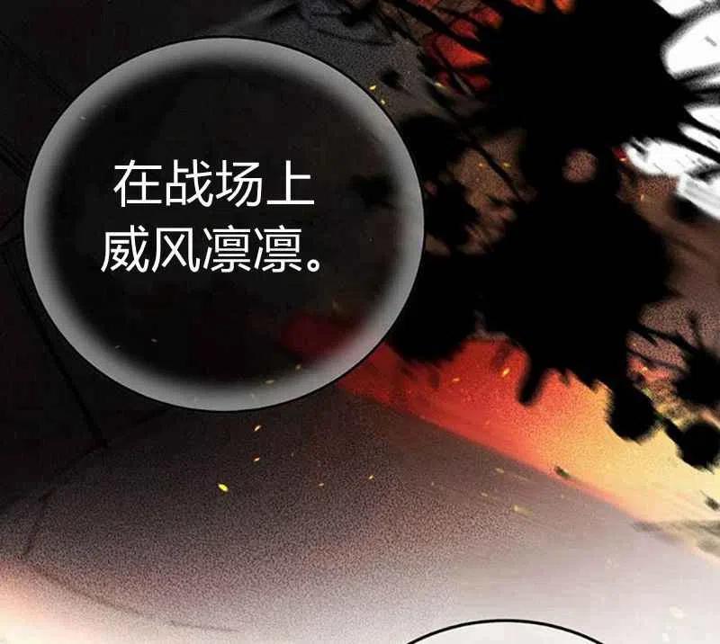 《这是什么皇后？》第3话 第27页