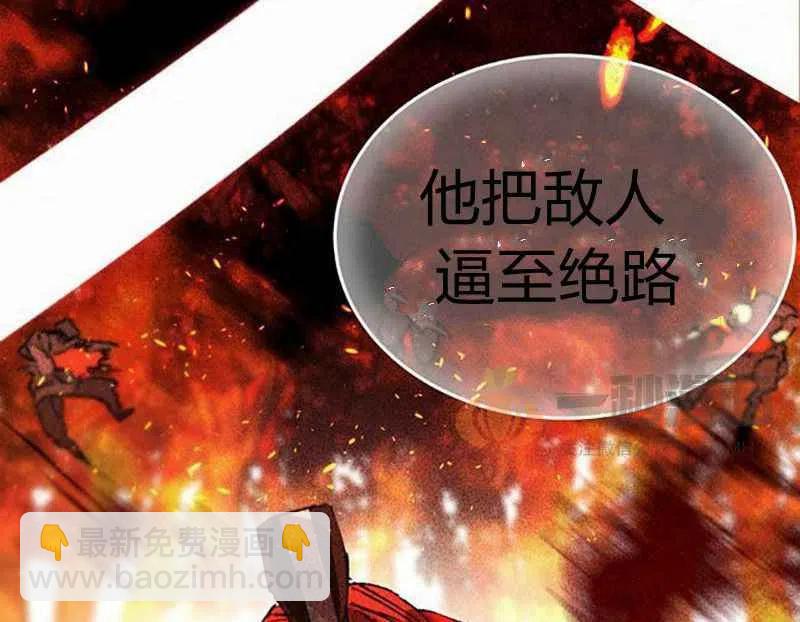 《这是什么皇后？》第3话 第32页