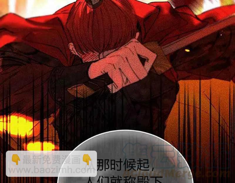 《这是什么皇后？》第3话 第33页