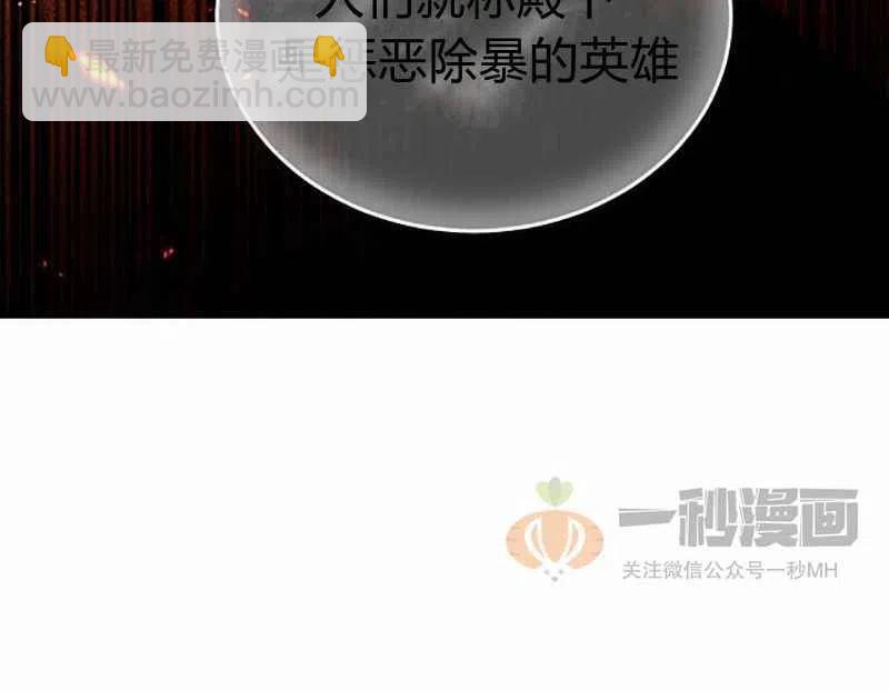 《这是什么皇后？》第3话 第34页