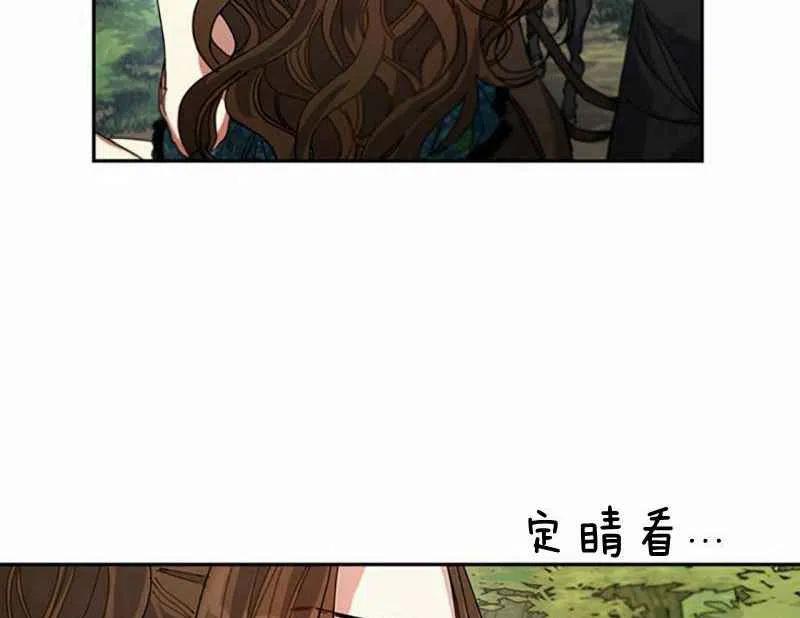 《这是什么皇后？》第3话 第39页
