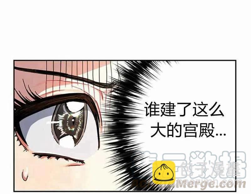 《这是什么皇后？》第3话 第41页