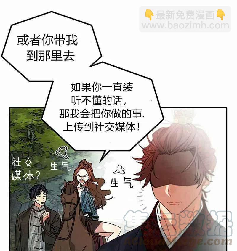 《这是什么皇后？》第3话 第49页