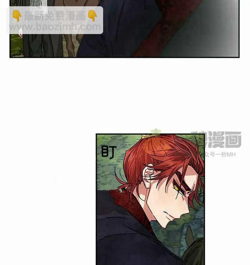《这是什么皇后？》第3话 第50页