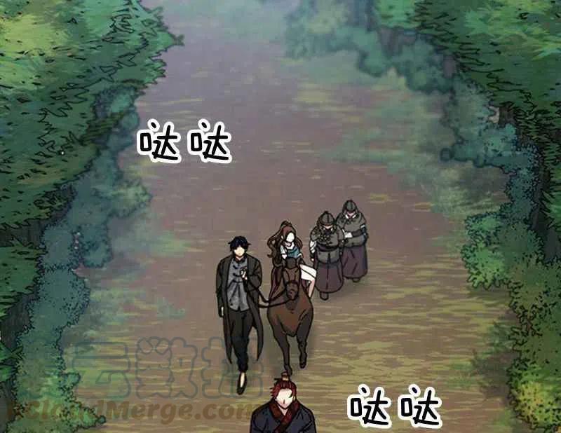 《这是什么皇后？》第3话 第5页