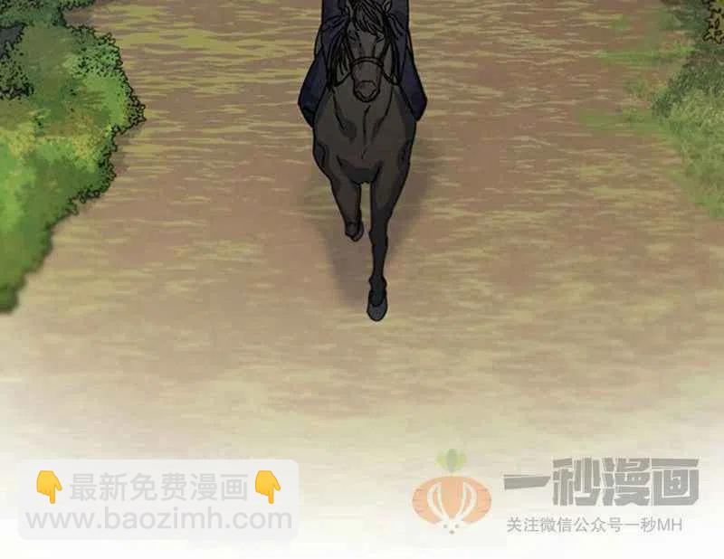 《这是什么皇后？》第3话 第6页
