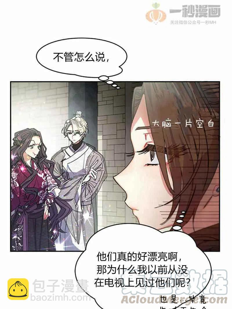 《这是什么皇后？》第4话 第13页