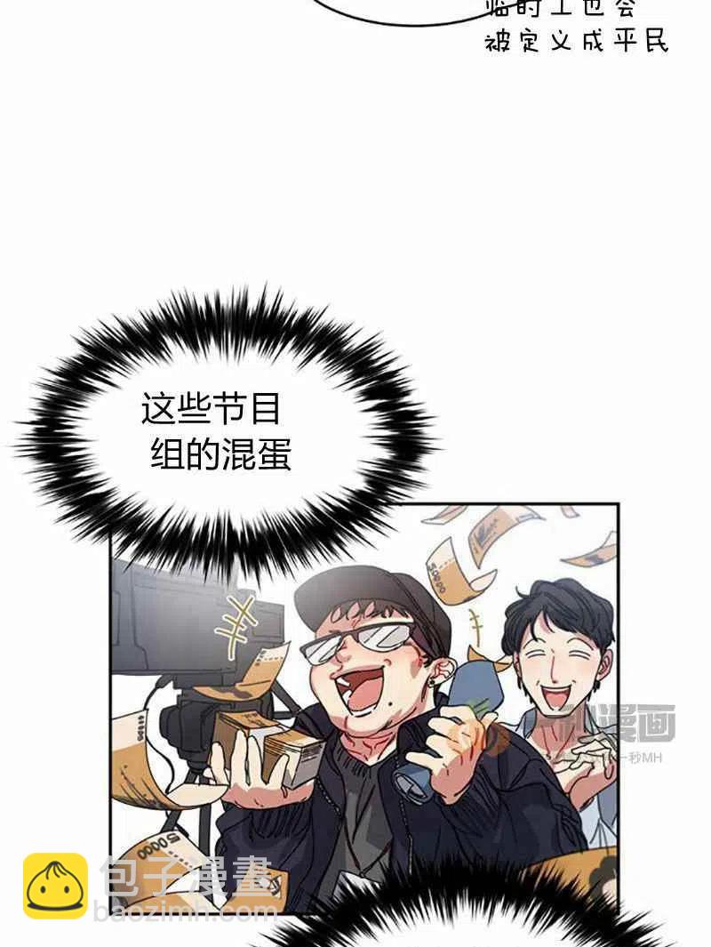《这是什么皇后？》第4话 第14页