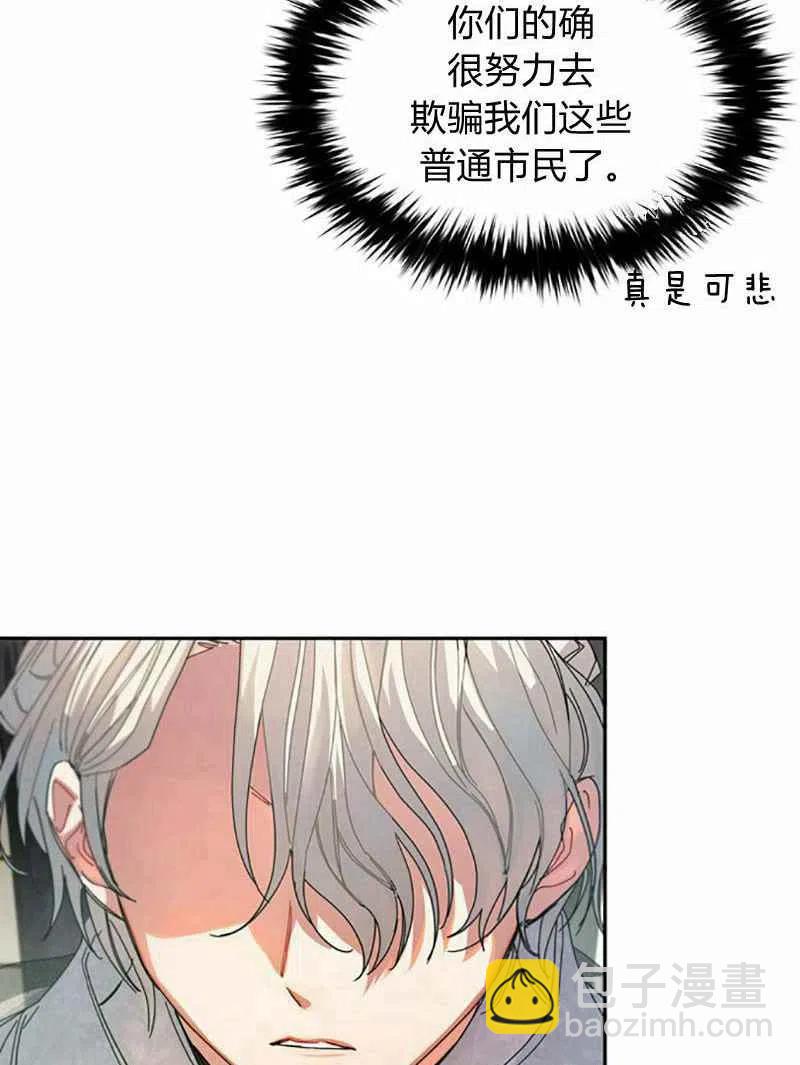 《这是什么皇后？》第4话 第15页