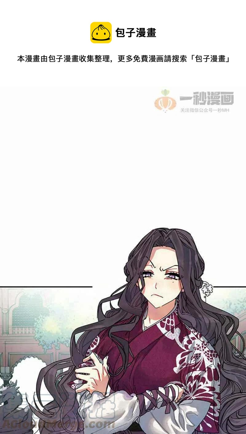 《这是什么皇后？》第4话 第1页