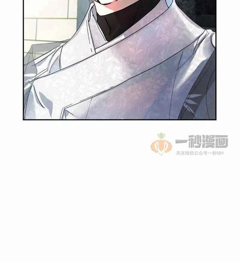 《这是什么皇后？》第4话 第20页