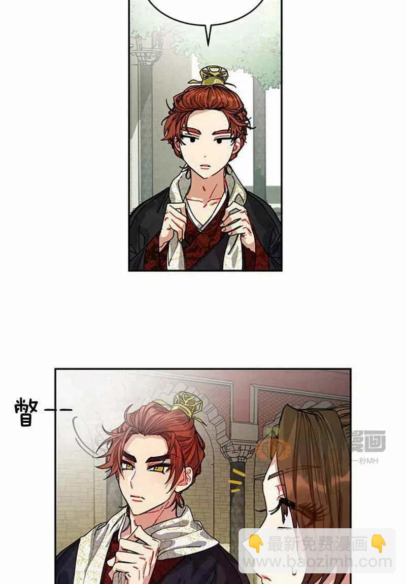 《这是什么皇后？》第4话 第30页