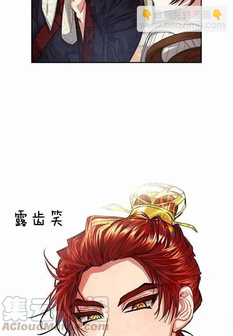 《这是什么皇后？》第4话 第31页