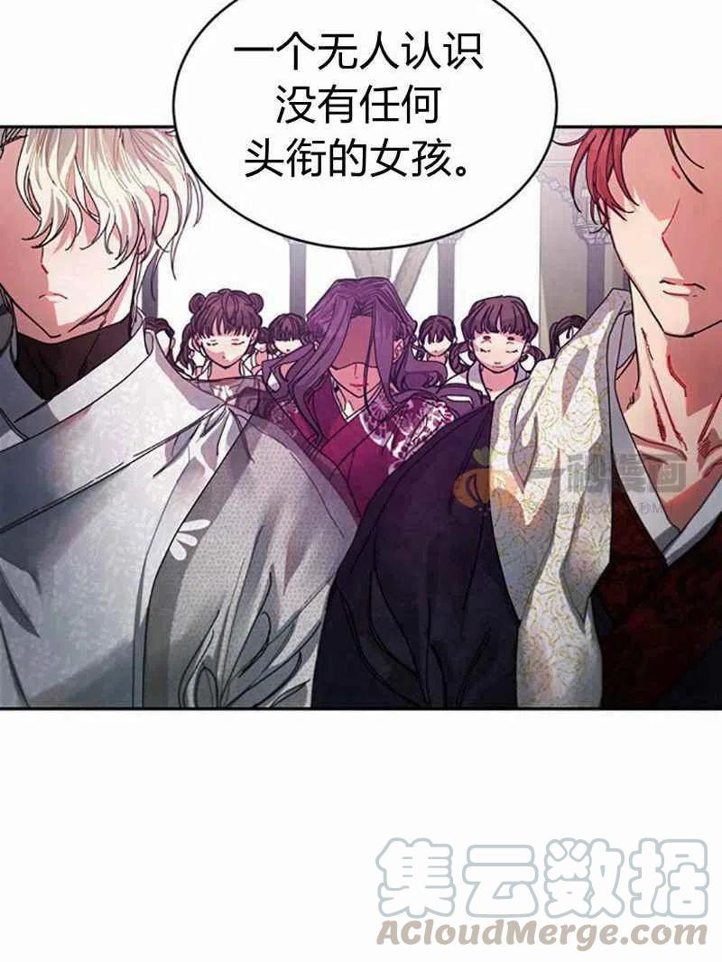 《这是什么皇后？》第4话 第40页