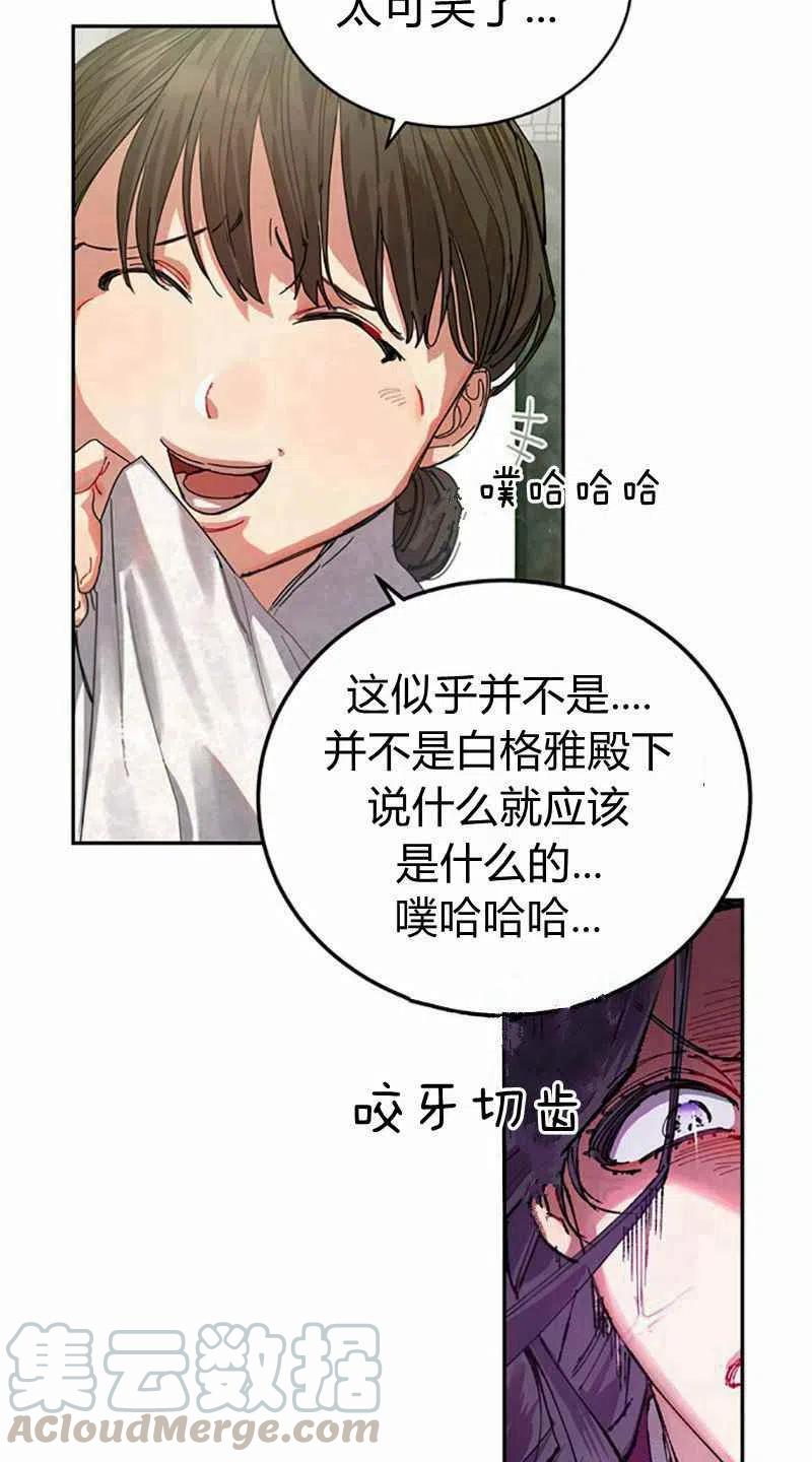 《这是什么皇后？》第4话 第43页