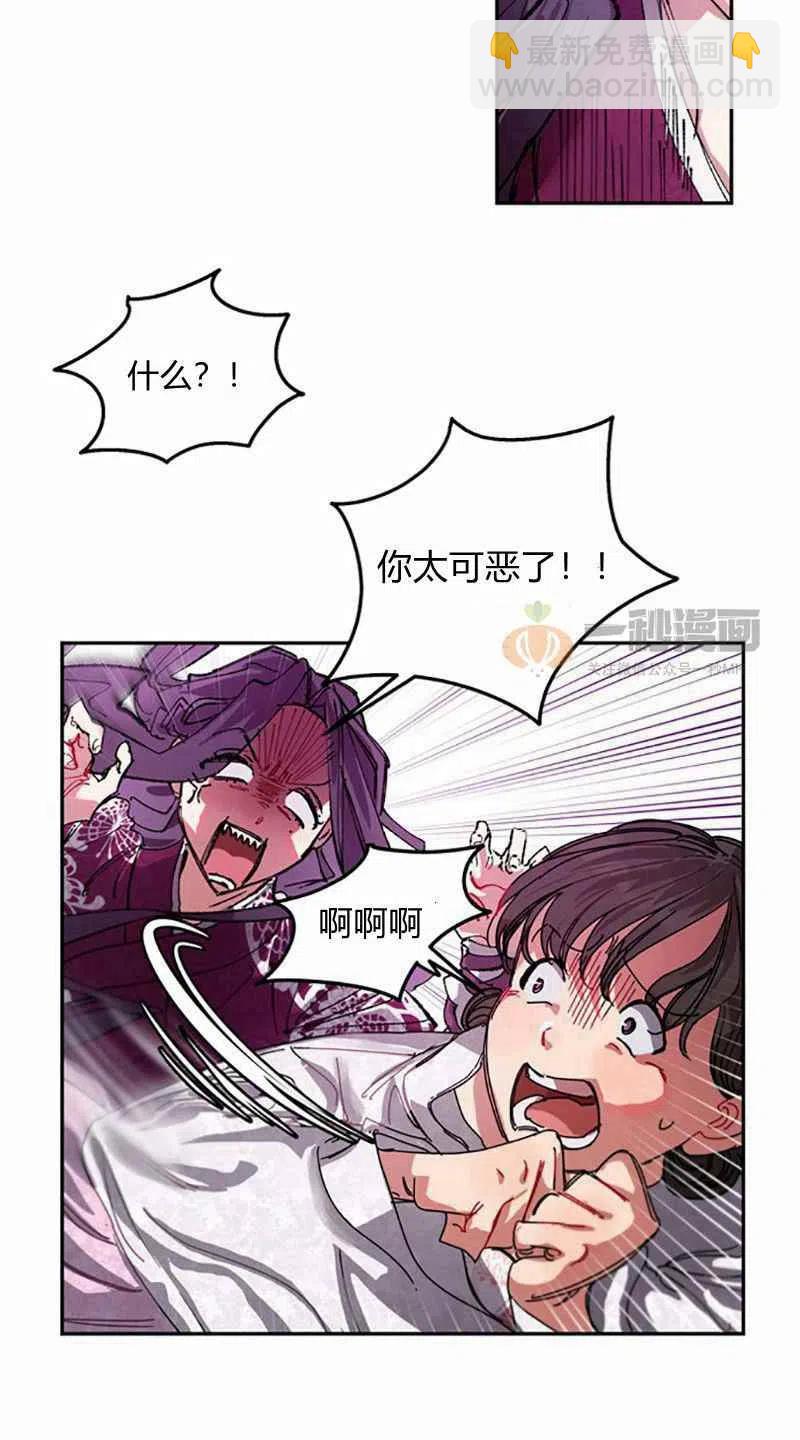 《这是什么皇后？》第4话 第44页