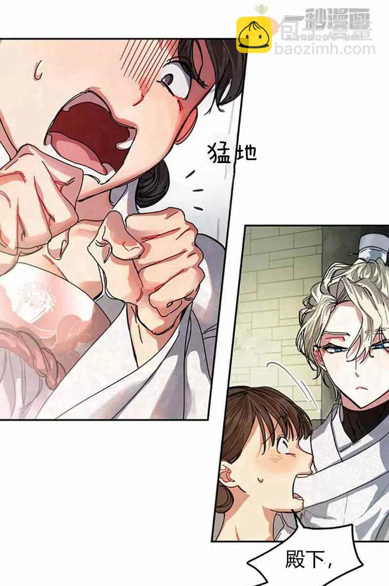 《这是什么皇后？》第4话 第45页