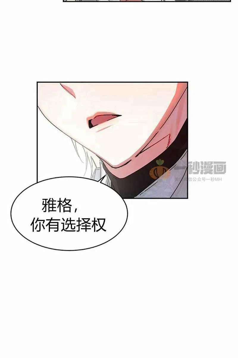 《这是什么皇后？》第4话 第48页