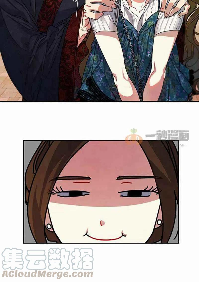 《这是什么皇后？》第4话 第4页