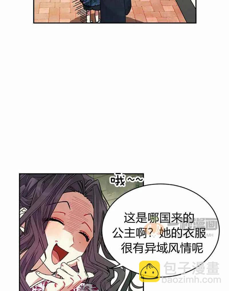《这是什么皇后？》第4话 第6页