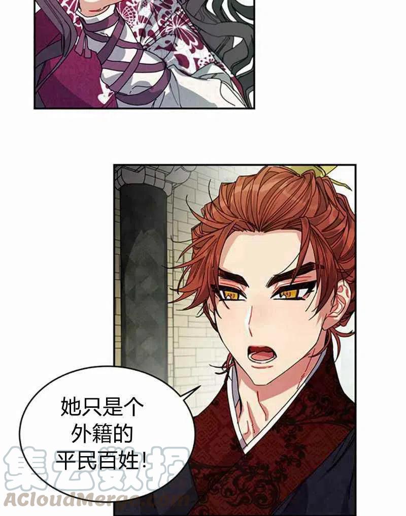 《这是什么皇后？》第4话 第7页