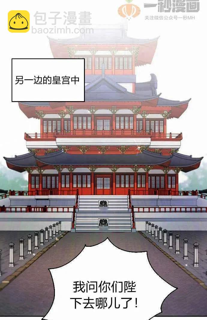 《这是什么皇后？》第2话 第14页