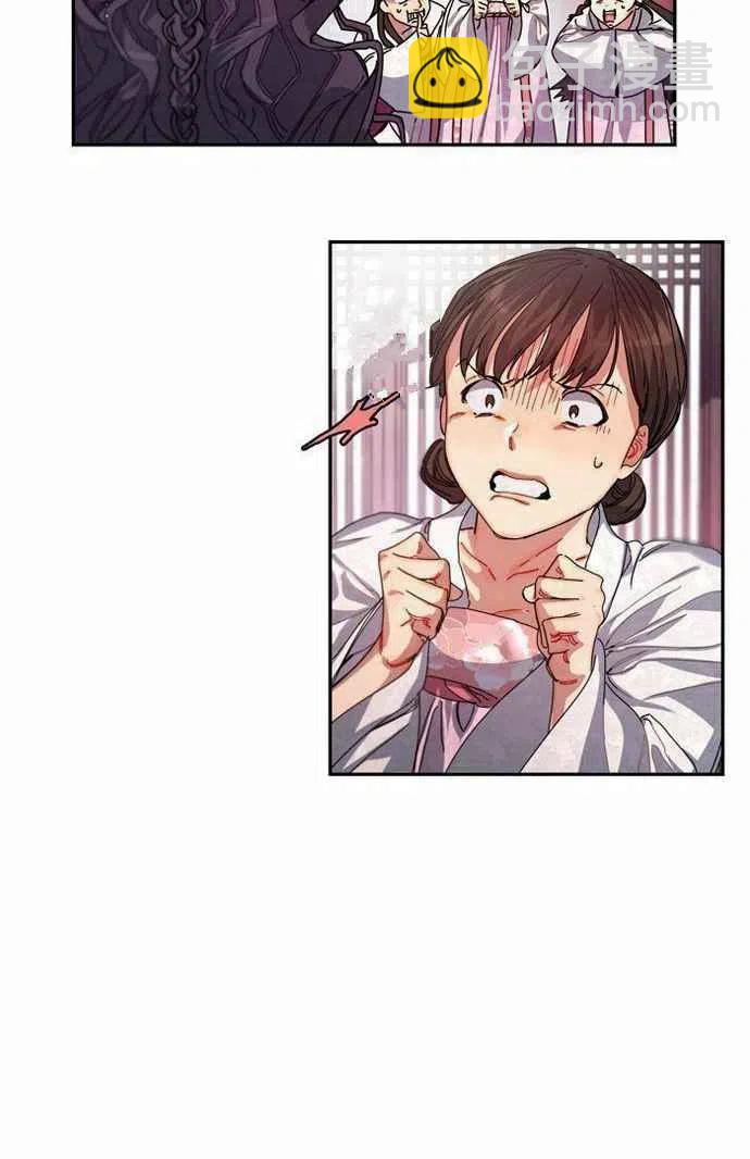 《这是什么皇后？》第2话 第18页