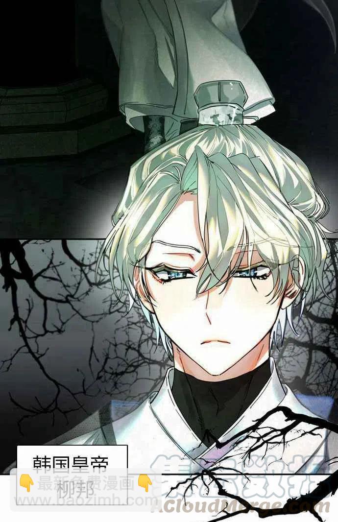 《这是什么皇后？》第2话 第25页