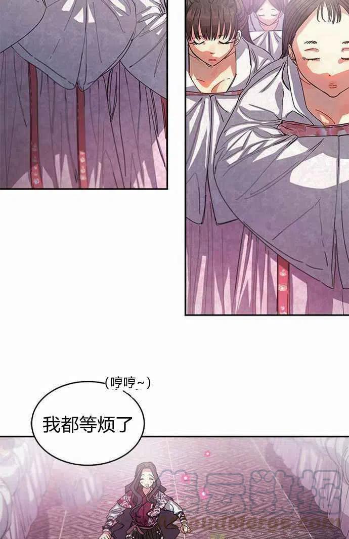 《这是什么皇后？》第2话 第28页