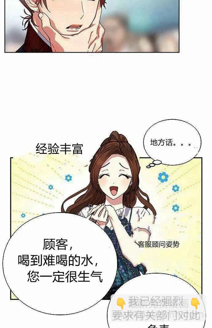 《这是什么皇后？》第2话 第32页