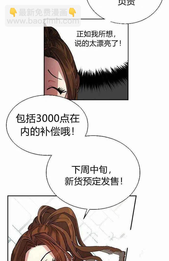 《这是什么皇后？》第2话 第33页