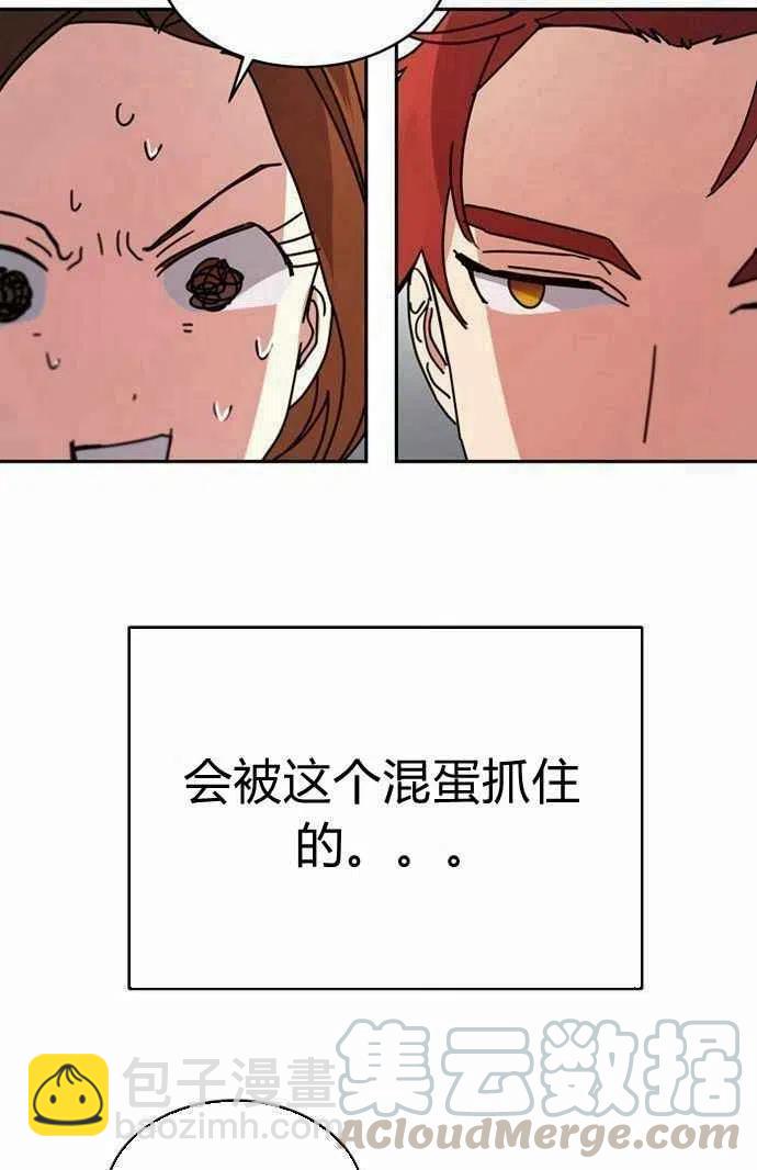 《这是什么皇后？》第2话 第46页