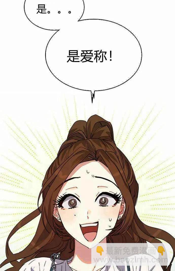 《这是什么皇后？》第2话 第47页