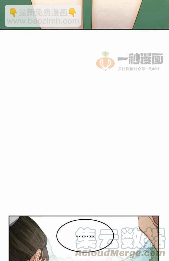 《这是什么皇后？》第2话 第49页