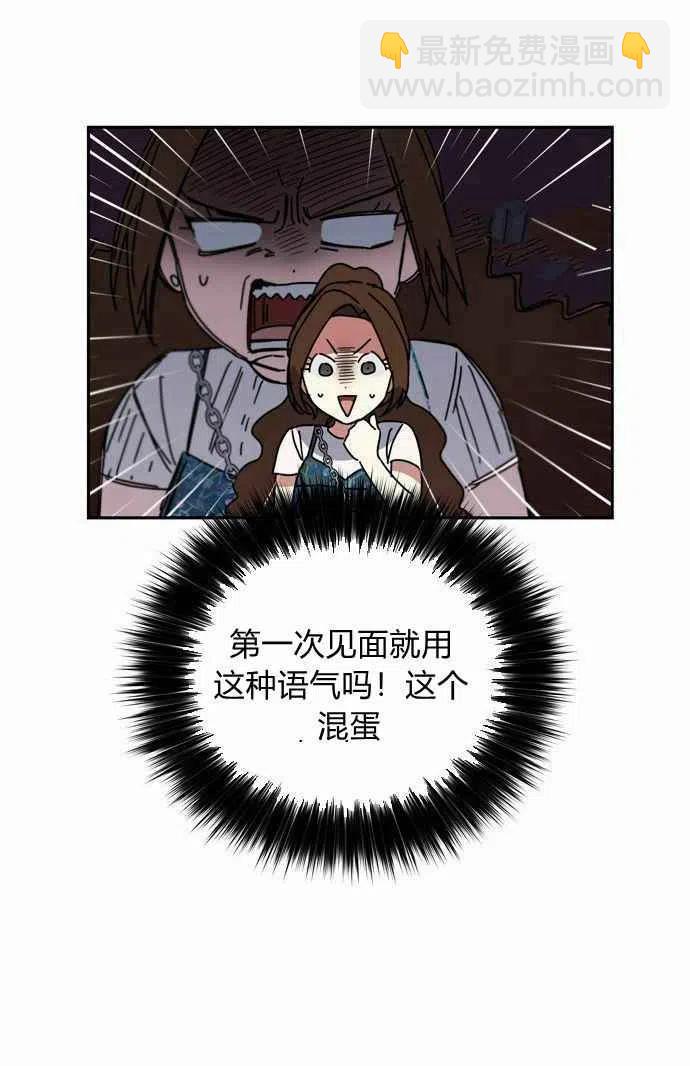 《这是什么皇后？》第2话 第5页