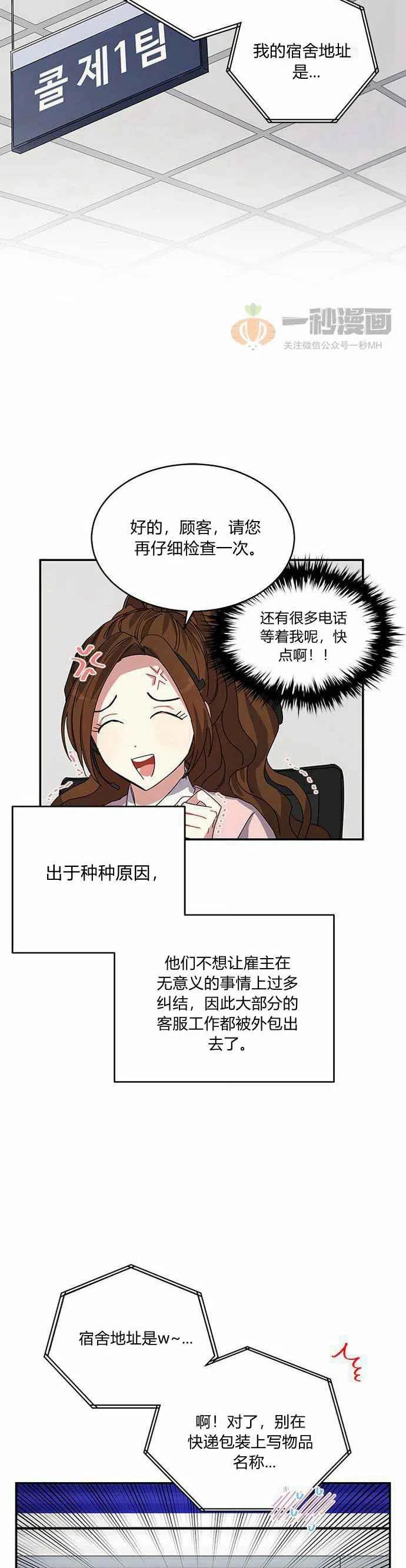 《这是什么皇后？》第1话 第30页