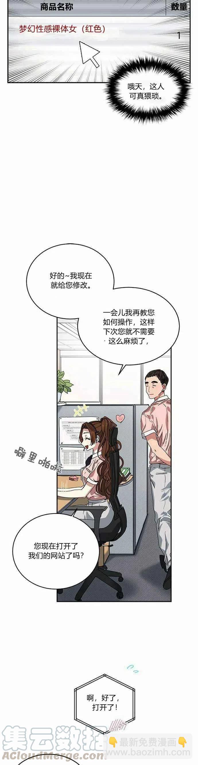 《这是什么皇后？》第1话 第31页