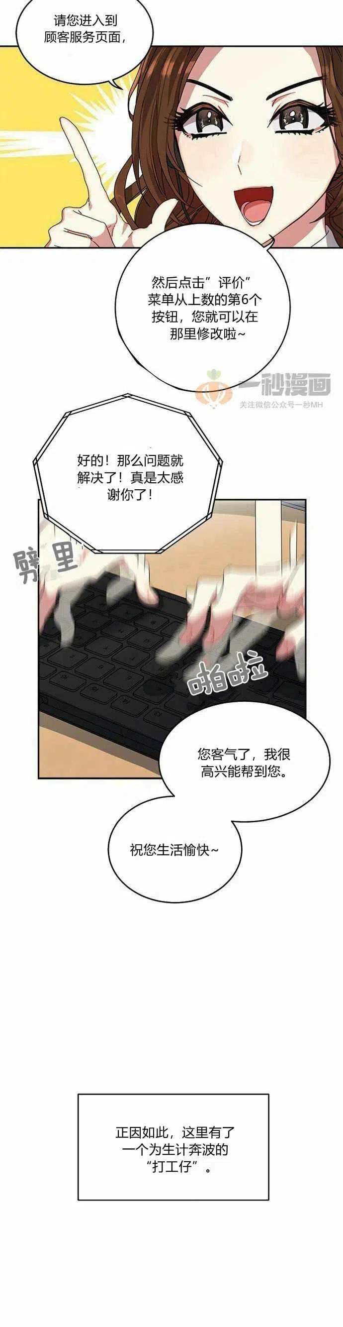 《这是什么皇后？》第1话 第32页
