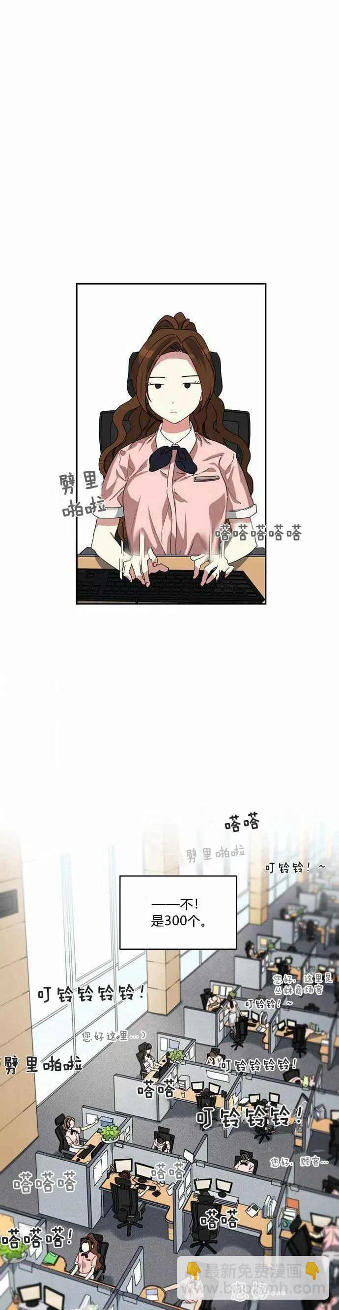《这是什么皇后？》第1话 第33页