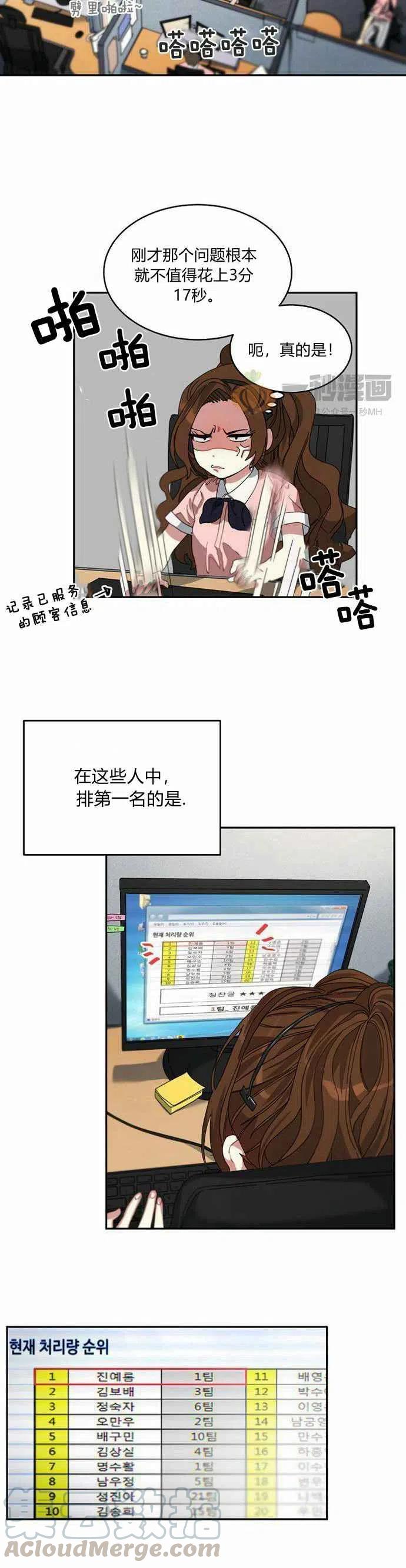《这是什么皇后？》第1话 第34页