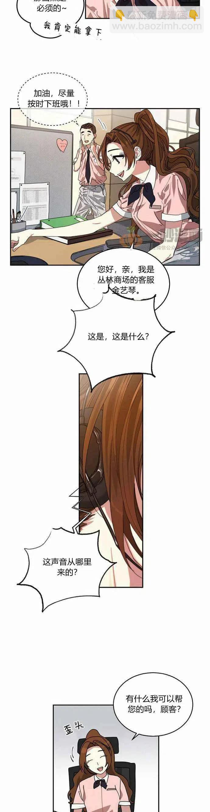 《这是什么皇后？》第1话 第38页