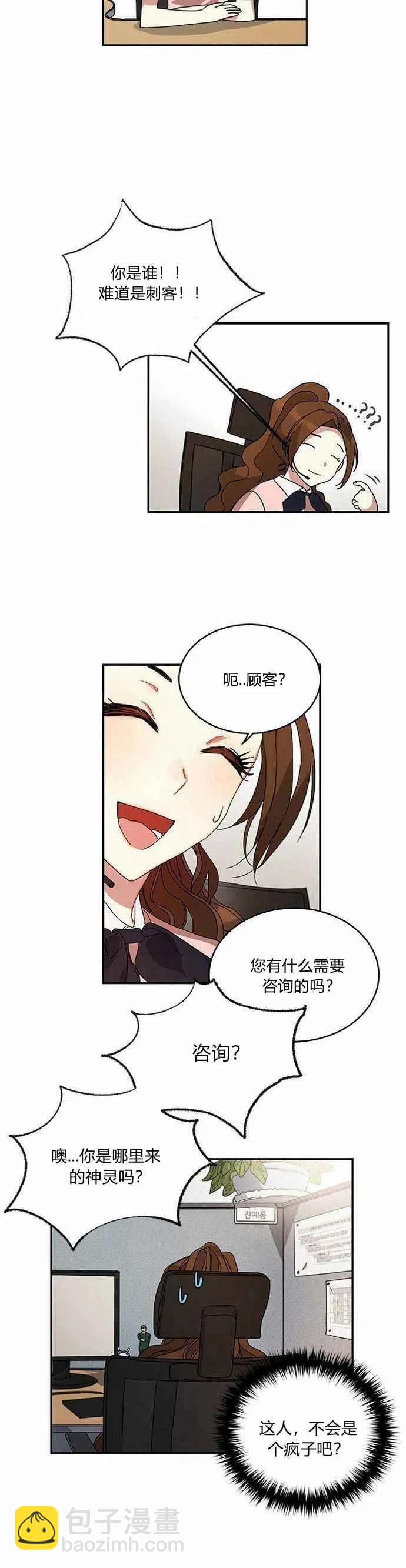 《这是什么皇后？》第1话 第39页