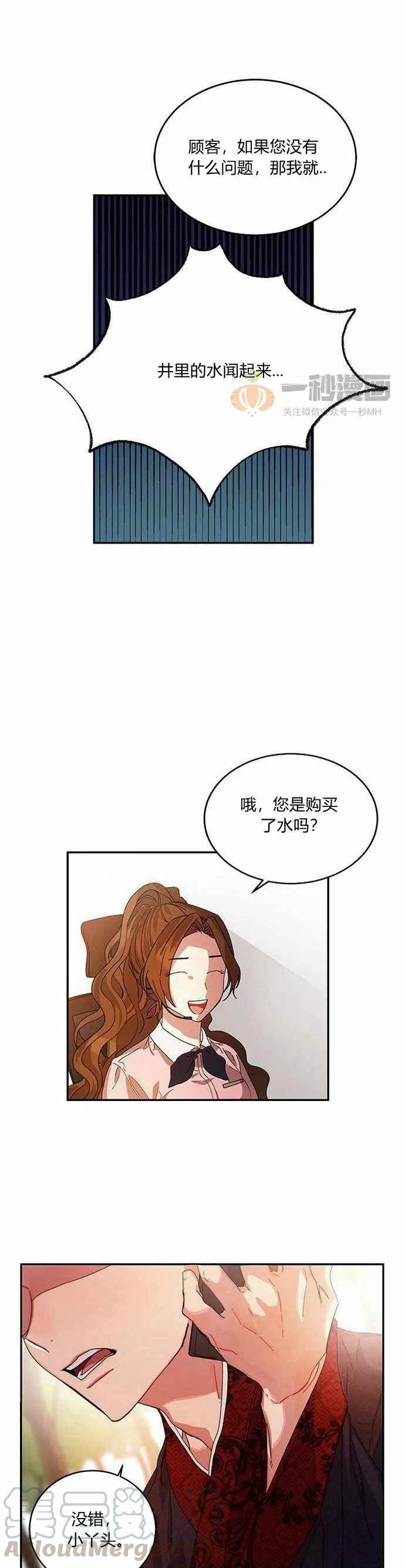 《这是什么皇后？》第1话 第40页