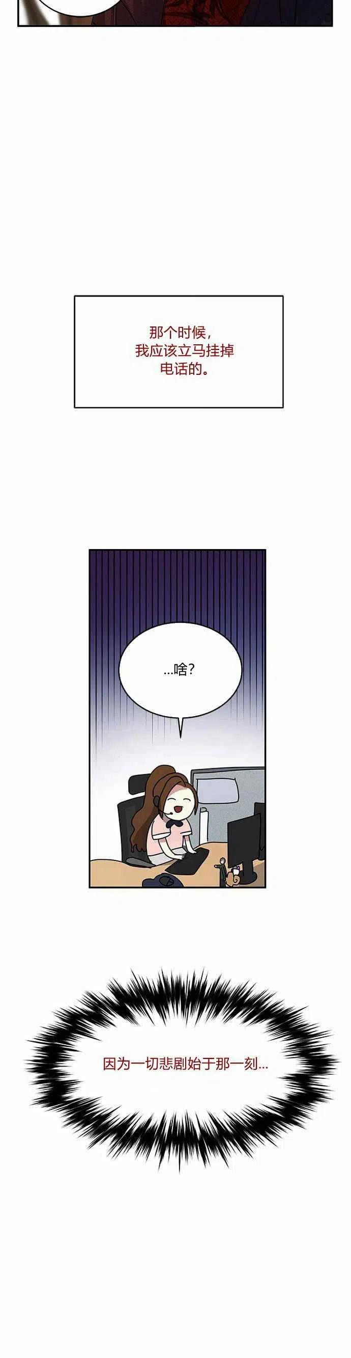 《这是什么皇后？》第1话 第41页