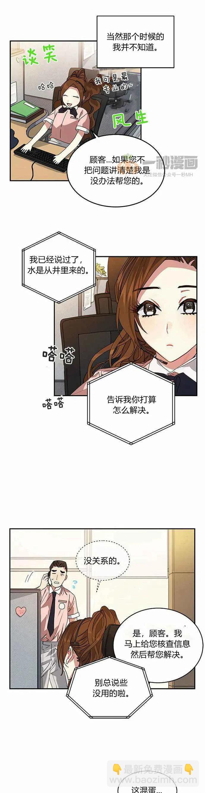 《这是什么皇后？》第1话 第42页