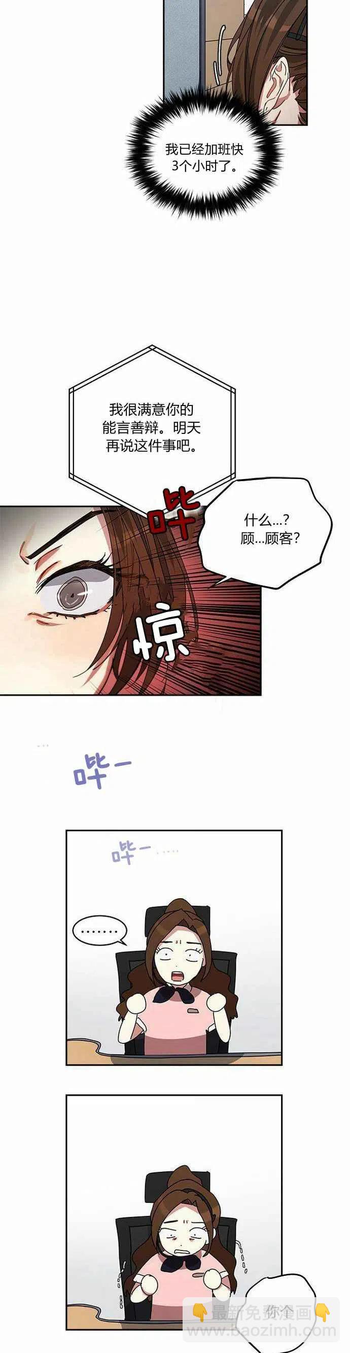 《这是什么皇后？》第1话 第45页