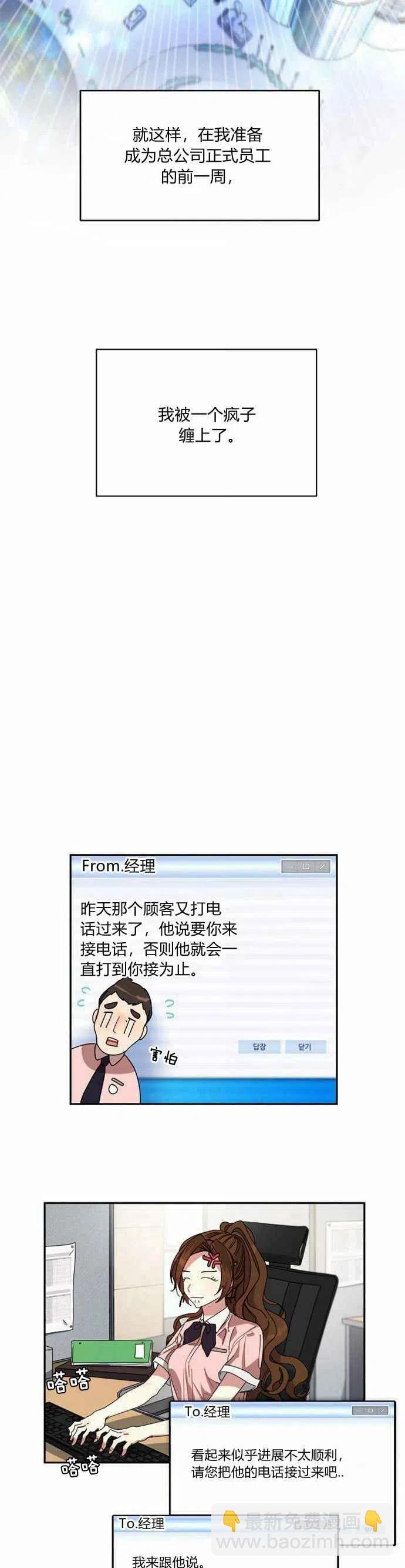 《这是什么皇后？》第1话 第47页
