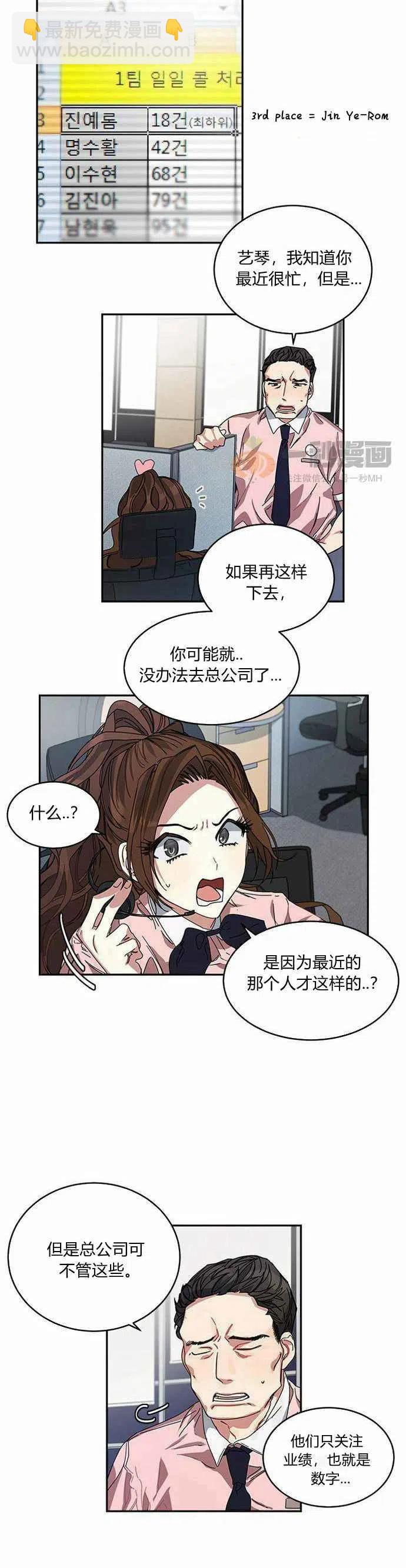 《这是什么皇后？》第1话 第50页