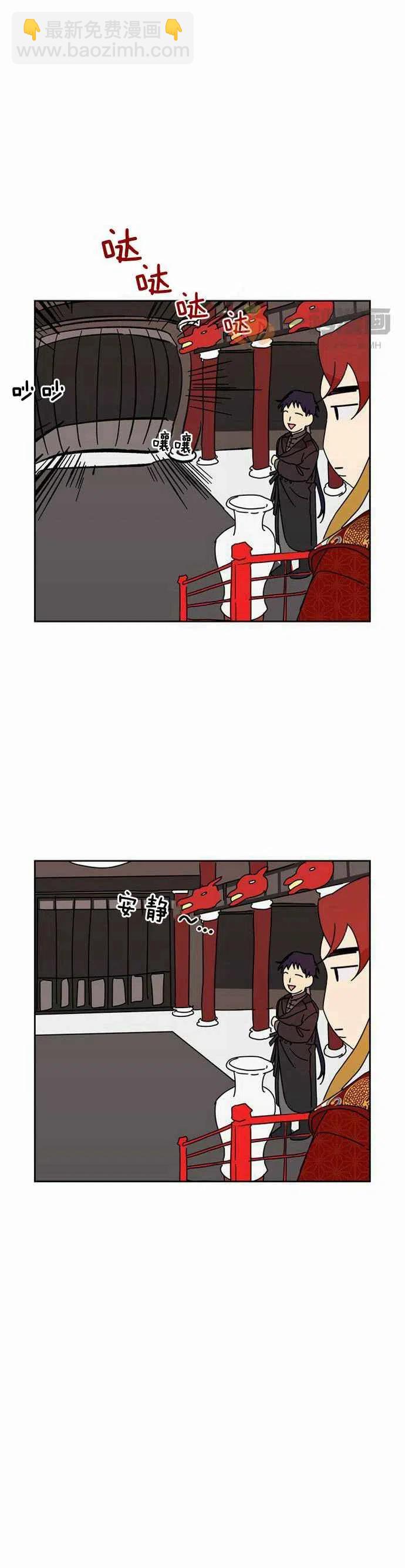 《这是什么皇后？》第1话 第6页