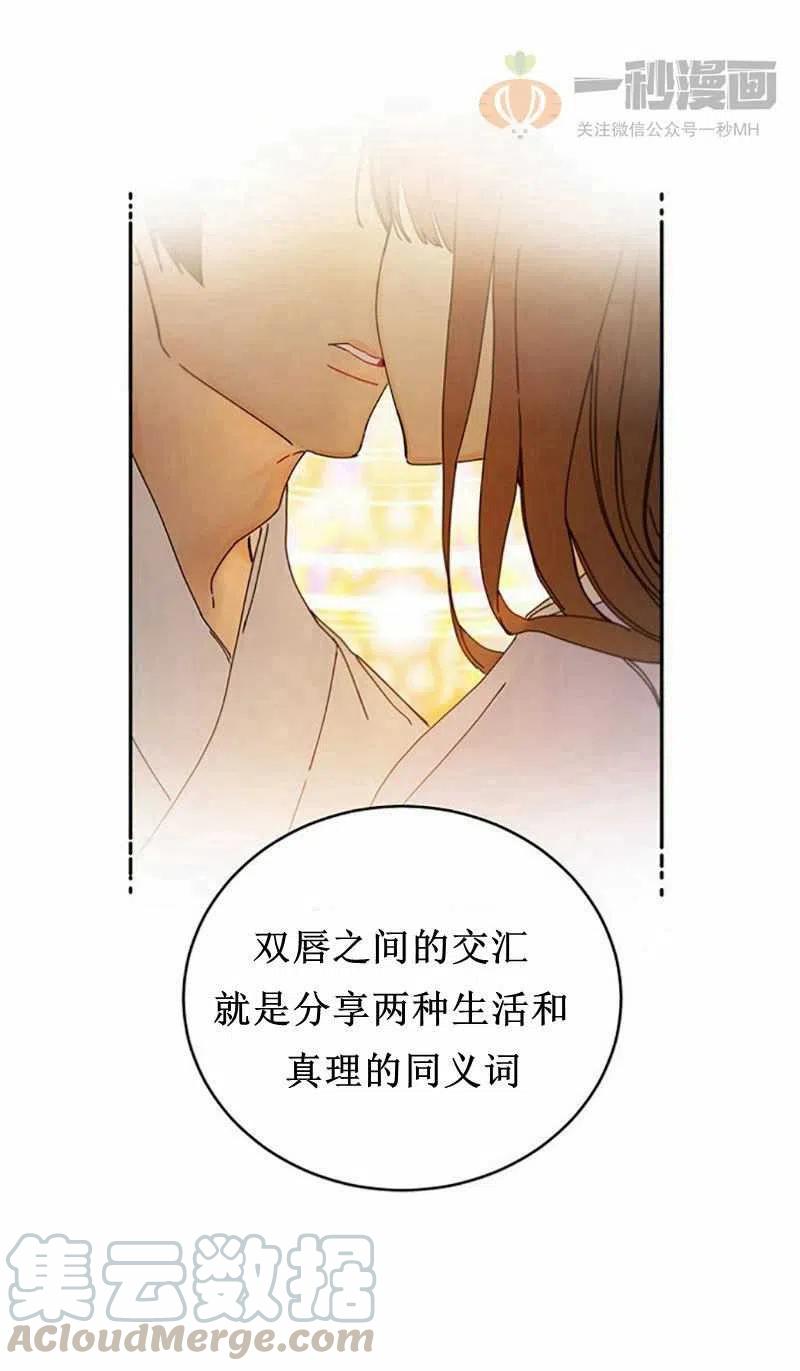 《这是什么皇后？》第6话 第16页